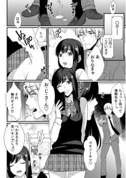 Page 60 of 彼女が痴漢に堕ちるまで〜イジられ過ぎて…もうイッちゃう!〜