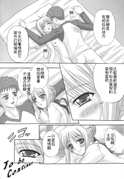 Page 75 of euphoria II+ ALLIANCE