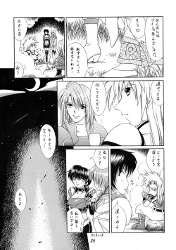Page 24 of Tales of Shokushu Taizen SP
