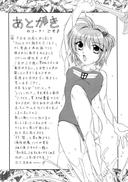 Page 43 of Tales of Shokushu Taizen SP