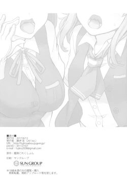 Page 17 of Yonku Blowjo-bu