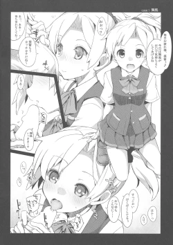 Page 3 of Yonku Blowjo-bu