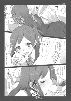 Page 9 of Yonku Blowjo-bu