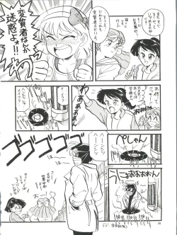 Page 21 of PLUS-Y Vol.8