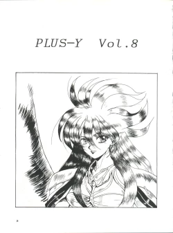 Page 4 of PLUS-Y Vol.8