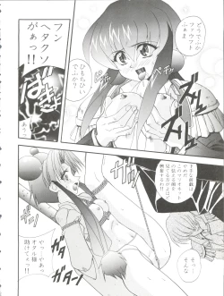 Page 20 of Oreteki Ikizama Gekijou