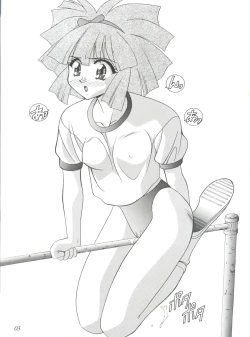 Page 3 of Oreteki Ikizama Gekijou