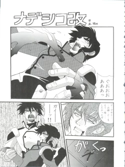 Page 41 of Oreteki Ikizama Gekijou