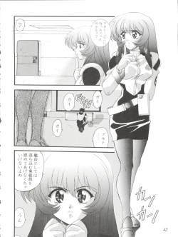 Page 42 of Oreteki Ikizama Gekijou