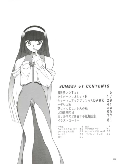 Page 4 of Oreteki Ikizama Gekijou