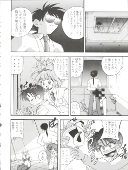 Page 50 of Oreteki Ikizama Gekijou