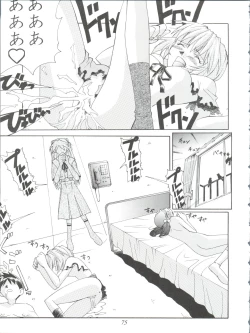 Page 75 of Oreteki Ikizama Gekijou