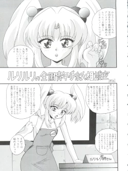 Page 77 of Oreteki Ikizama Gekijou