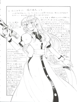 Page 88 of Oreteki Ikizama Gekijou