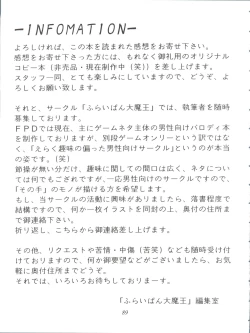 Page 89 of Oreteki Ikizama Gekijou