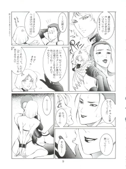 Page 10 of 電撃犬王