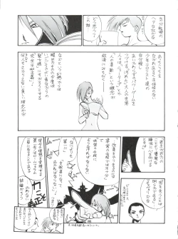 Page 32 of 電撃犬王