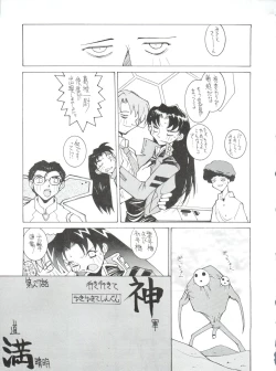 Page 46 of 電撃犬王