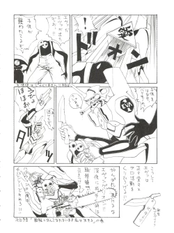 Page 65 of 電撃犬王