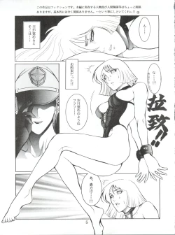 Page 6 of 電撃犬王