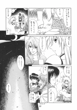 Page 12 of Tales of Shokushu Taizen II