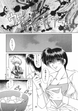 Page 30 of Tales of Shokushu Taizen II