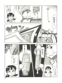Page 10 of COUNTER DORA SHIZUKA & KAKUGARI GUARDIAN