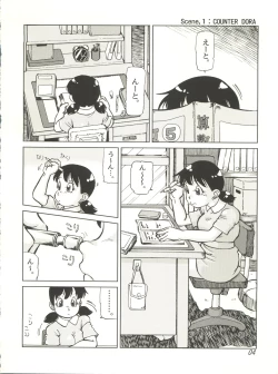 Page 3 of COUNTER DORA SHIZUKA & KAKUGARI GUARDIAN