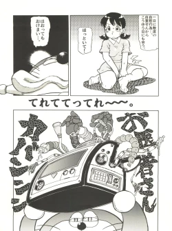 Page 7 of COUNTER DORA SHIZUKA & KAKUGARI GUARDIAN