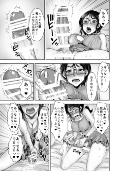 Page 4 of Futanari ni natta yokkyū fuman tsuma ga shokushu ni okasa rete muchakucha ni shasei sa se rareru manga