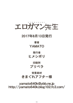 Page 13 of Erogaman Sensei