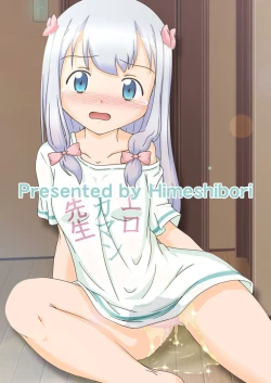 Page 14 of Erogaman Sensei