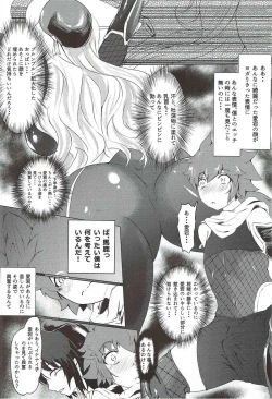 Page 8 of 対魔艦娘アタゴ 淫辱の魔海粘液改造