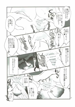 Page 16 of Futsukano wa Wotakare no Megane o Toru. 3