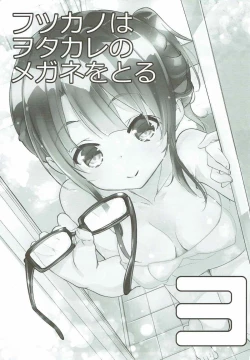 Page 2 of Futsukano wa Wotakare no Megane o Toru. 3