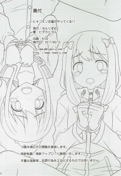 Page 21 of Hikikomori Shien ga Yattekuru!!