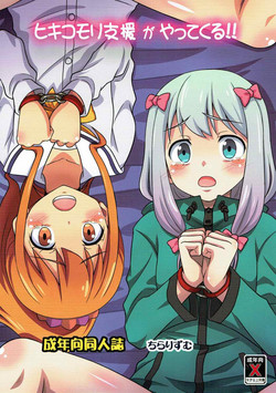 Download Hikikomori Shien ga Yattekuru!!