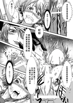 Page 10 of Boku no Chuusei wa Saigo no Itteki | Loyal to the Last Drop