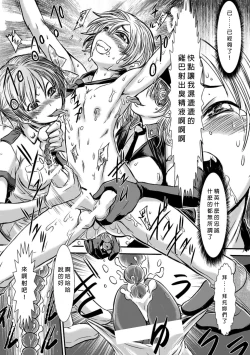 Page 19 of Boku no Chuusei wa Saigo no Itteki | Loyal to the Last Drop