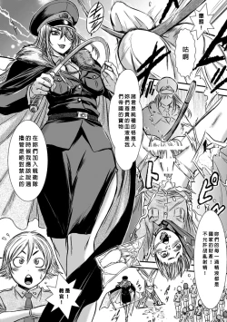 Page 3 of Boku no Chuusei wa Saigo no Itteki | Loyal to the Last Drop