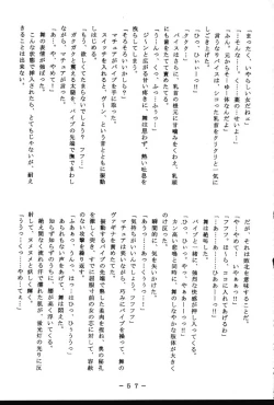 Page 56 of Monzetsu!! Kachi Ka In Ha Chou