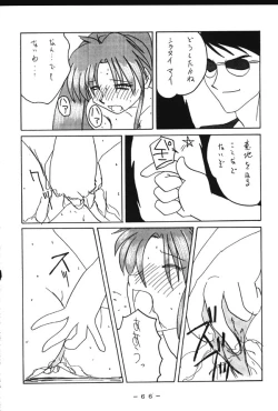 Page 65 of Monzetsu!! Kachi Ka In Ha Chou