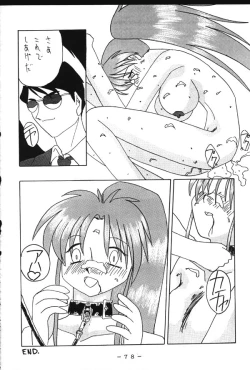 Page 77 of Monzetsu!! Kachi Ka In Ha Chou