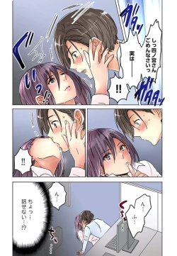 Page 118 of Desk no Shita de, Ai o Sakebu2