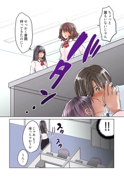 Page 119 of Desk no Shita de, Ai o Sakebu2
