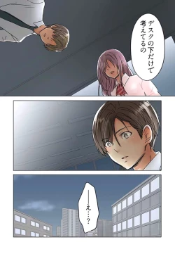 Page 136 of Desk no Shita de, Ai o Sakebu2