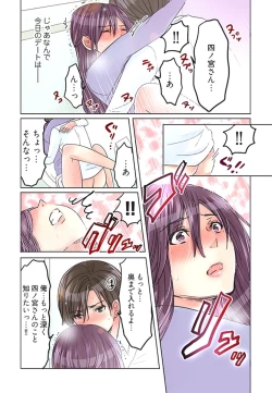 Page 22 of Desk no Shita de, Ai o Sakebu2