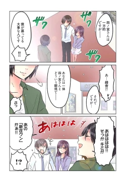 Page 26 of Desk no Shita de, Ai o Sakebu2
