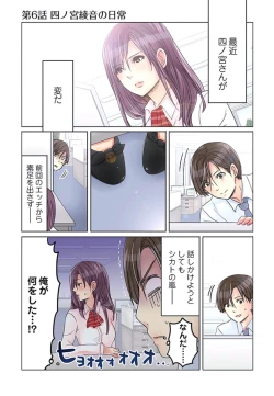 Page 4 of Desk no Shita de, Ai o Sakebu2