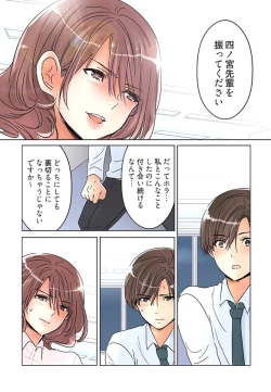 Page 83 of Desk no Shita de, Ai o Sakebu2